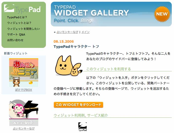 Widgetgallery1